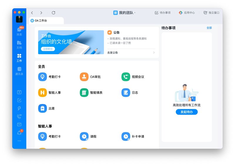 APP开发行业的创新与趋势