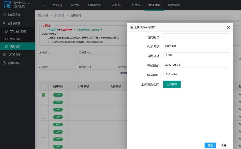 APP开发：构建企业数字化新名片