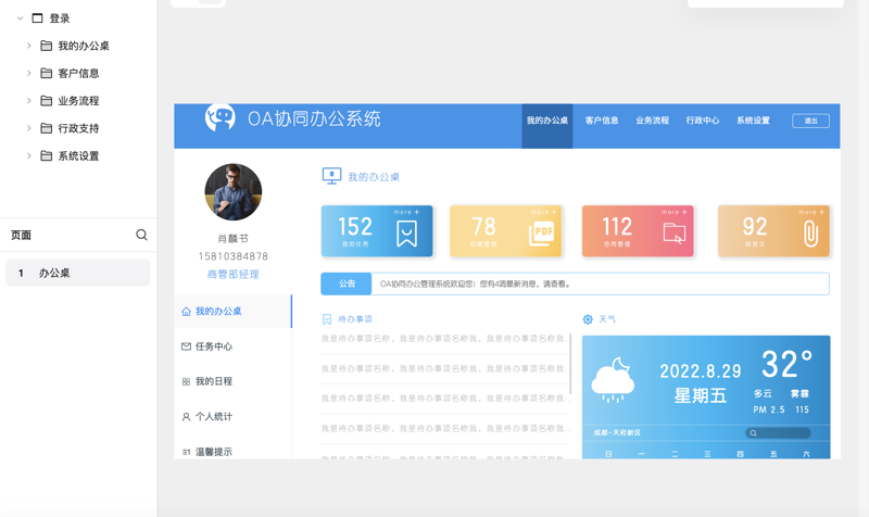 小程序开发：移动端应用的新篇章